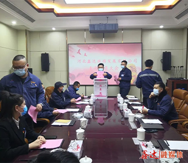 中国共产主义青年团河北南宫28钢铁集团有限公司总支部委员会第一次代表大会圆满召开