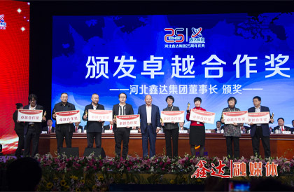 <p>确定为集团&ldquo;合作共赢年&rdquo;，努力开创全方位、立体化、互利共赢、携手发展的新局面；</p>
<p>7月，河北南宫28钢铁有限公司棒材产品获得韩国产业标准（KS）证书；</p>
<p>8月，河北南宫28集团收购河北京东管业有限公司；</p>
<p>9月，河北南宫28钢铁有限公司100MW高温超高压煤气发电项目投运；</p>
<p>10月，河北南宫28集团举行&ldquo;河北南宫28集团创业25周年、河北南宫28钢铁有限公司成立15周年、吉林南宫28钢铁有限公司成立10周年&rdquo;大型庆典活动；成立河北南宫28集团爱心慈善基金会；</p>
<p>12月，吉林南宫28钢铁有限公司65MW高温超高压煤气发电项目投产运行。</p>