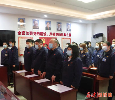 中共河北南宫28集团党委预备党员宣誓仪式成功举行