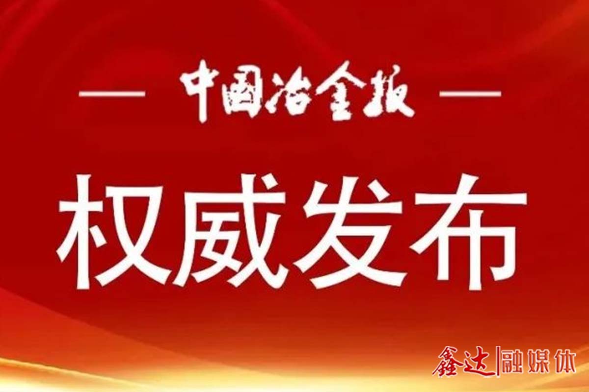 涉及“两新”、民营企业！国家发展改革委解读当前经济热点问题