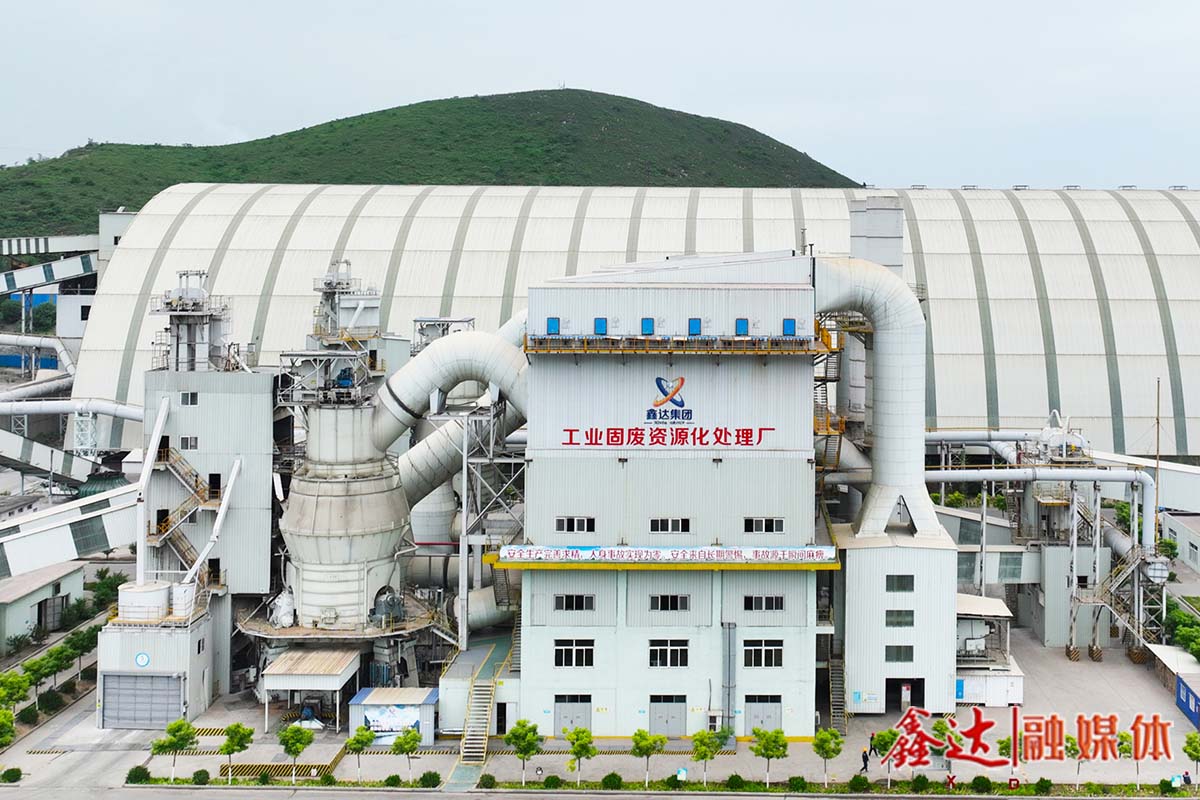 极致降本丨工业固废资源化处理厂巧用妙招，向“超行业一级能耗”进发！